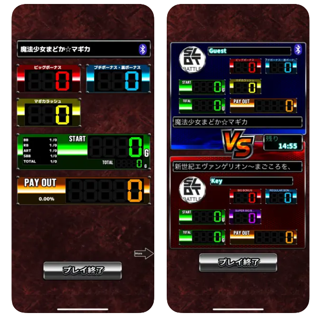 Battle Slot App (a.k.a. Battle Slot), a data counter app for iOS, has been released!