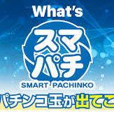 Smart Pachinko & Smart Slot, Ready to Play at Home