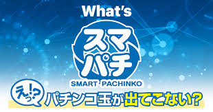 Smart Pachinko & Smart Slot, Ready to Play at Home