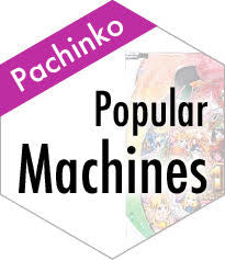 Recommended Pachinko Machines