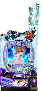 Naranja y un cierto cañón de riel científico: siguiente fase [Smapachi]