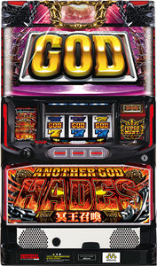 Outro deus Hades - Summon, o Lorde das Trevas, Pachislot Machine