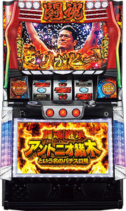 പോരാട്ടം സ്പിൻഷൻ അന്റോണിയോ ഇനോക്കി