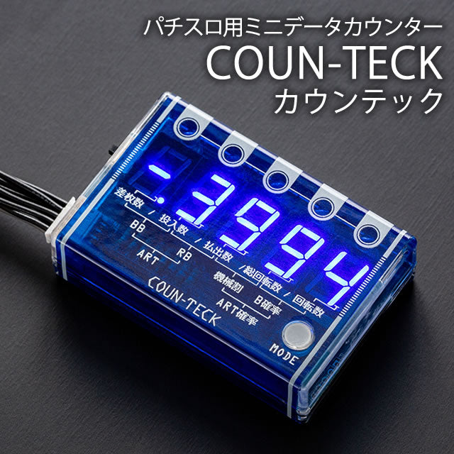 Countech [COUN-TECK] Large seg, easy to see, simple and easy to use! A compact data counter with a slot design that can be used exclusively for homes, where you can see the difference in data at a glance.