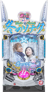 പച്ചിങ്ക വിന്റർ സോണാറ്റ എന്നേക്കും