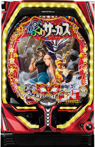 P Ateş Karakuri Sirk