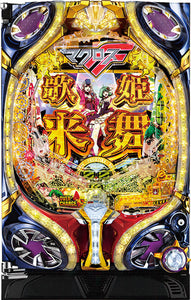 Cr Fever Macross Frontier 3 Light Middle Ver.