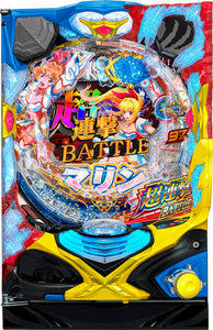 പി പോകുക! പോകുക! മറൈൻ സൂപ്പർ റെംഗ്യോ യുദ്ധം