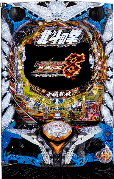 P Hokuto no Ken 8 Ultimate Ransei Pachinko Machine
