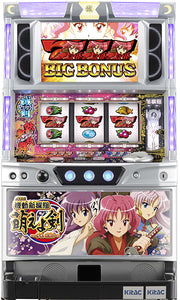 ഷിൻ-സെൻ-ഗുമി: മോവീവെ കെൻ - പൂക്കൾ ഇന്ന് വൈകുന്നേരം ചിതറിക്കിടക്കുന്നു