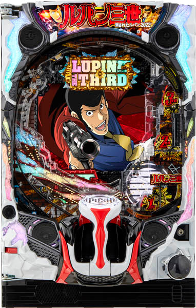 P Lupin Al treilea: Lupin lipsă 2022