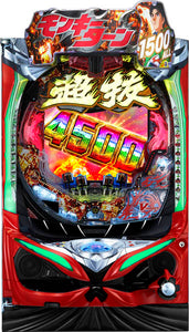 P Monkey Turn VI Chokuden