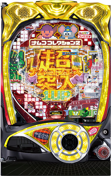 P Namco Collection 2 Pachinko Machine
