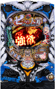 P sju dödliga synder: girighet ver.