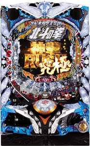 പി ഹോകുട്ടോ ഇല്ല കെൻ 8 ഹ ou