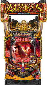 Shin Hissatsu Shijojin