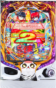 പി രാൻമ 1/2 നെക്കിസ്ഥു കത്സുഡോ യുഗി 199 Ver.