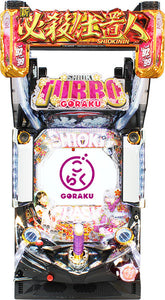 പിഎ പാച്ചിങ്കോ ഷിൻ ഹിഷിങ്കോ ജെന്റോജിൻ ടർബോ പതിപ്പ്