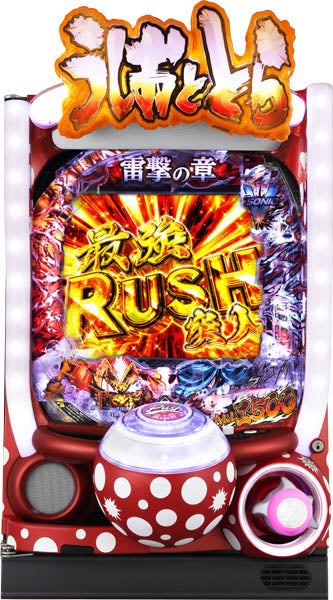 P Ushio-Tora ~ Super Beast Spec Machine Pachinko